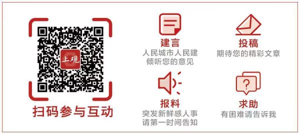天载配资  市民建议设吸烟亭、AI识别严控“游烟”，还路人清新空气，让上海更宜居