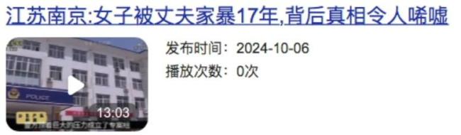女子喂家暴丈夫猪饲料系谣言 陈年老谣再现网络
