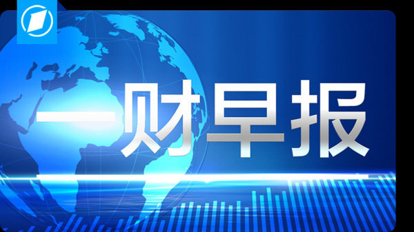 股鑫所 俄外交部发言人：俄方视中方为优先合作伙伴